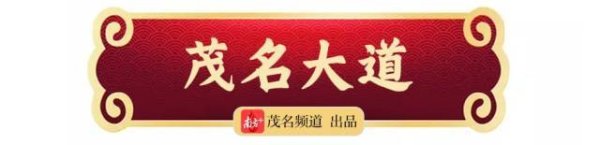 九游体育app娱乐促进茂名数字经济与实体经济深度交融-九游体育官网 九游娱乐「NineGameSports」官方网站
